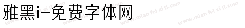 雅黑i字体转换