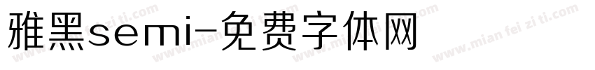雅黑semi字体转换