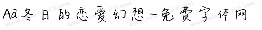 Aa冬日的恋爱幻想字体转换