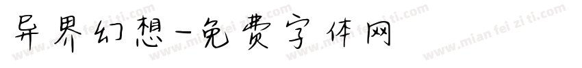 异界幻想字体转换