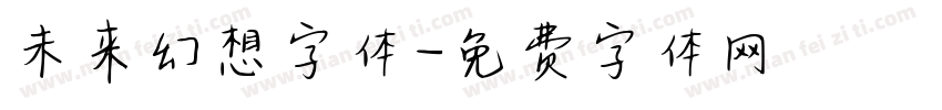 未来幻想字体字体转换