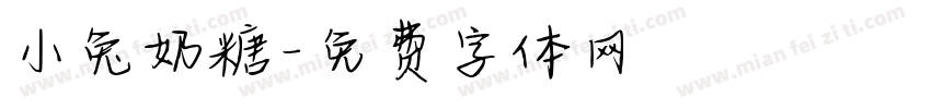 小兔奶糖字体转换