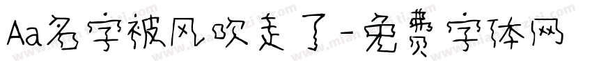 Aa名字被风吹走了字体转换