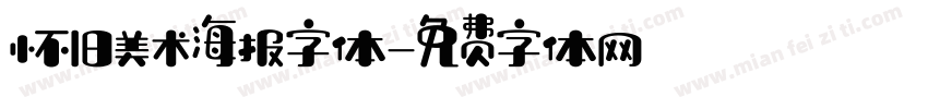 怀旧美术海报字体字体转换