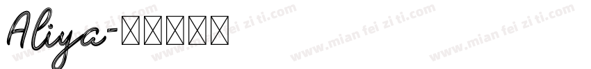 Aliya字体转换