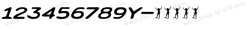 123456789Y字体转换
