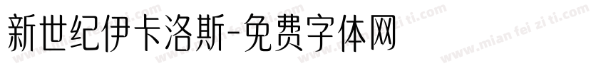 新世纪伊卡洛斯字体转换