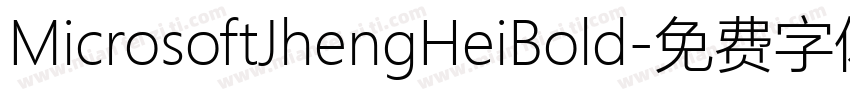 MicrosoftJhengHeiBold字体转换