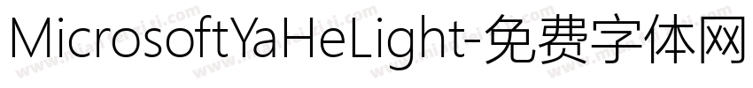 MicrosoftYaHeLight字体转换