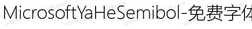 MicrosoftYaHeSemibol字体转换
