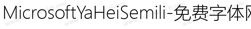 MicrosoftYaHeiSemili字体转换