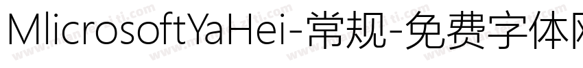 MlicrosoftYaHei-常规字体转换
