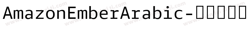AmazonEmberArabic字体转换