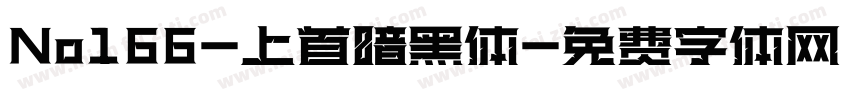 No166-上首暗黑体字体转换