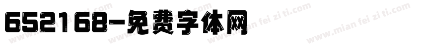 652168字体转换