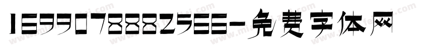 1699078882566字体转换