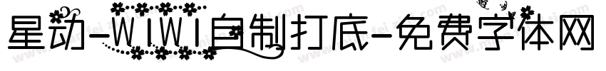 星动-WIWI自制打底字体转换