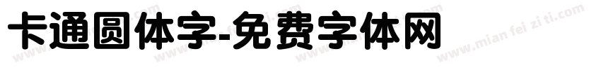 卡通圆体字字体转换