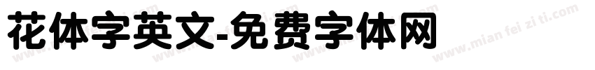花体字英文字体转换
