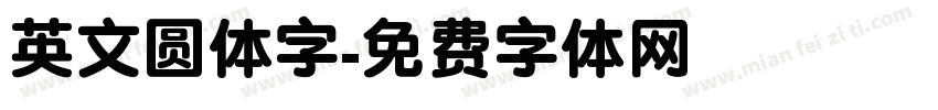 英文圆体字字体转换
