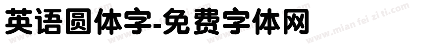 英语圆体字字体转换
