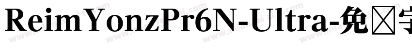 ReimYonzPr6N-Ultra字体转换