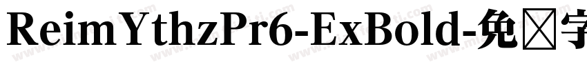 ReimYthzPr6-ExBold字体转换