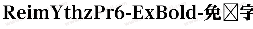 ReimYthzPr6-ExBold字体转换