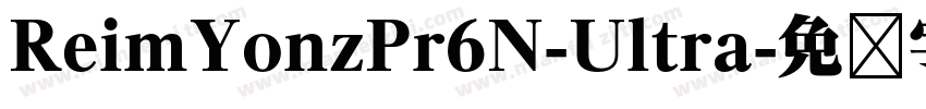 ReimYonzPr6N-Ultra字体转换