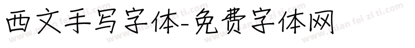西文手写字体字体转换