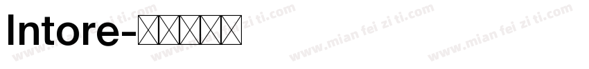 Intore字体转换