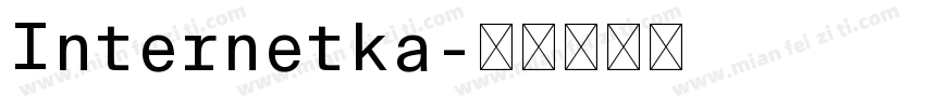 Internetka字体转换