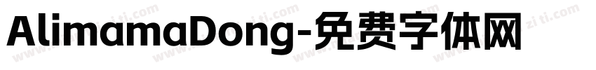 AlimamaDong字体转换