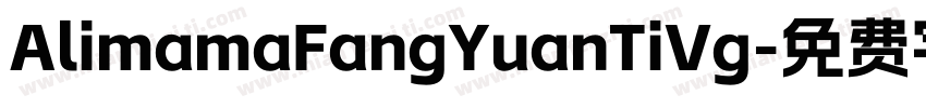 AlimamaFangYuanTiVg字体转换