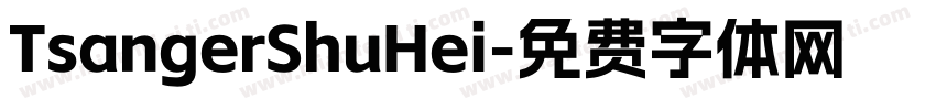 TsangerShuHei字体转换