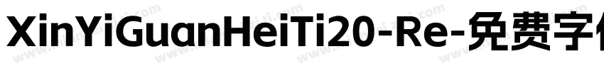 XinYiGuanHeiTi20-Re字体转换