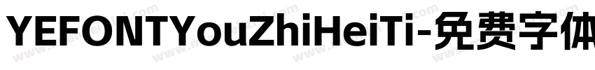 YEFONTYouZhiHeiTi字体转换