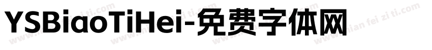 YSBiaoTiHei字体转换