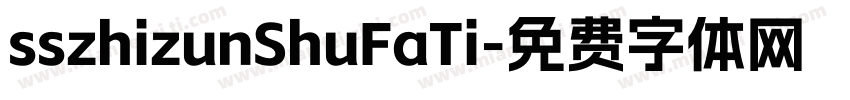 sszhizunShuFaTi字体转换