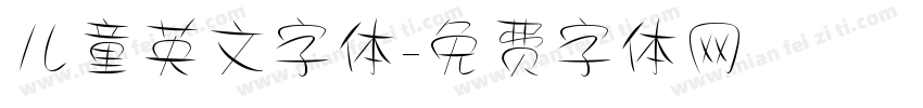 儿童英文字体字体转换