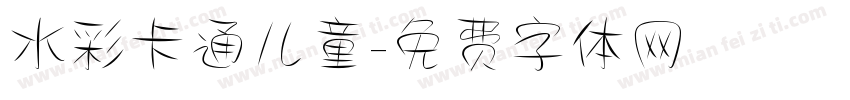 水彩卡通儿童字体转换
