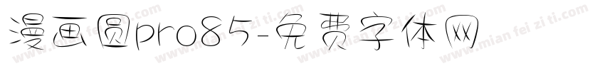 漫画圆pro85字体转换