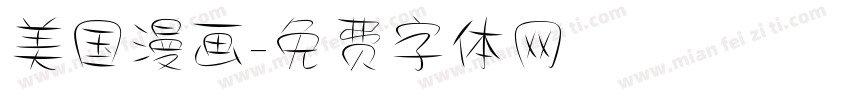 美国漫画字体转换