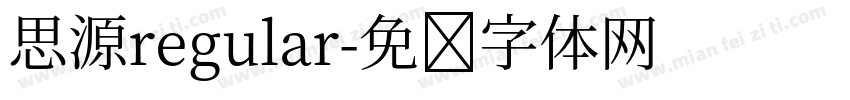 思源regular字体转换