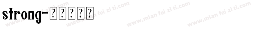 strong字体转换