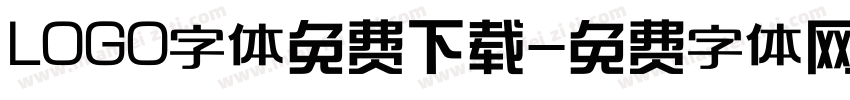 LOGO字体免费下载字体转换