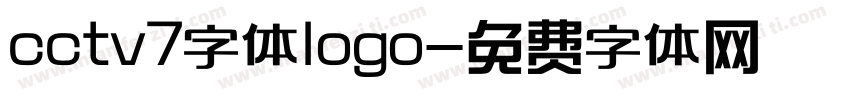cctv7字体logo字体转换