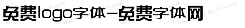 免费logo字体字体转换