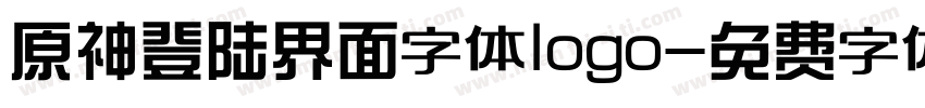 原神登陆界面字体logo字体转换