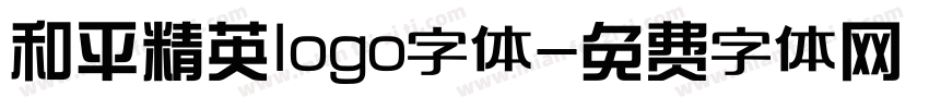 和平精英logo字体字体转换